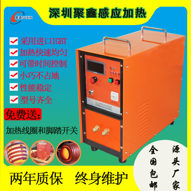 加熱機 高頻加熱機 超高頻感應加熱  熔煉爐